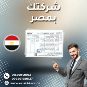 نسخة من شركتك بسلطنة عمان (4)